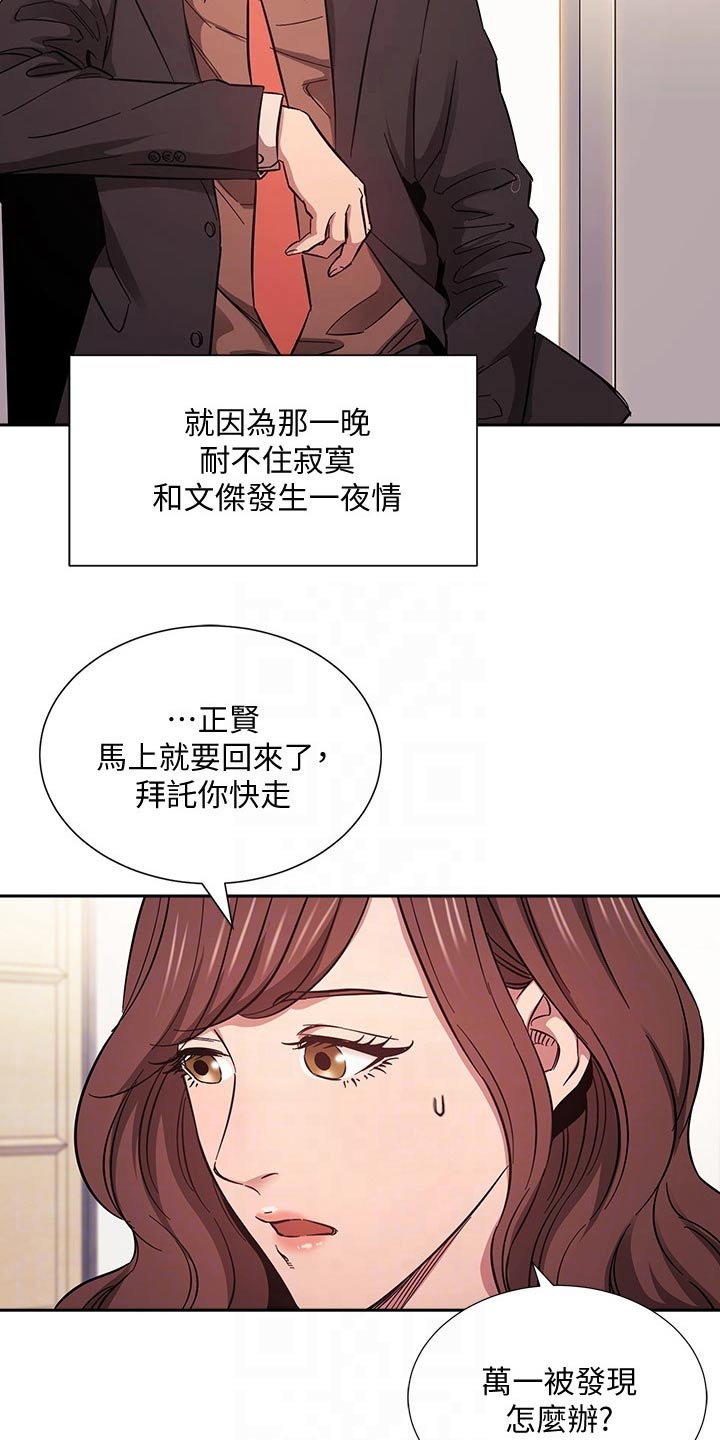 整容游戏漫画漫画,第90章曾经2图