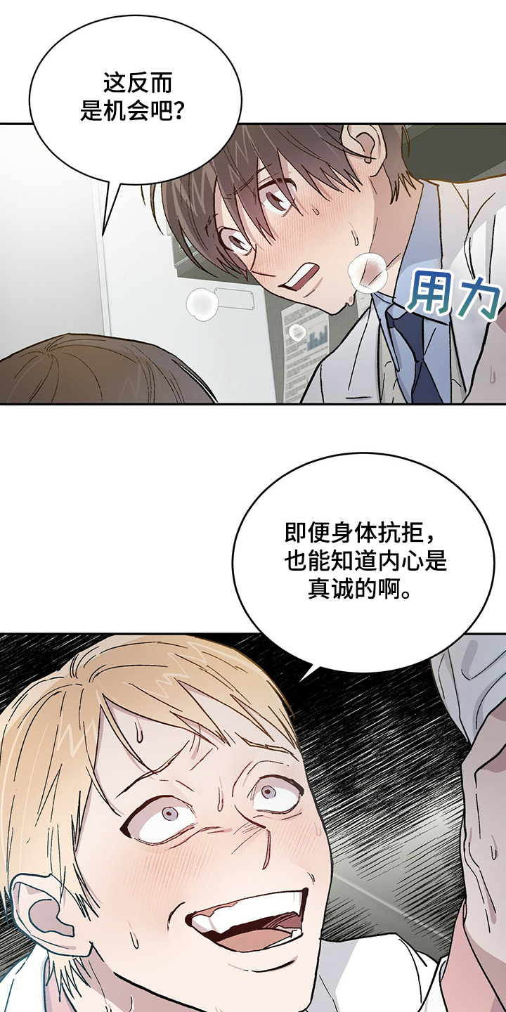 这就是真正的爱作文漫画,第69章为什么是“又”1图