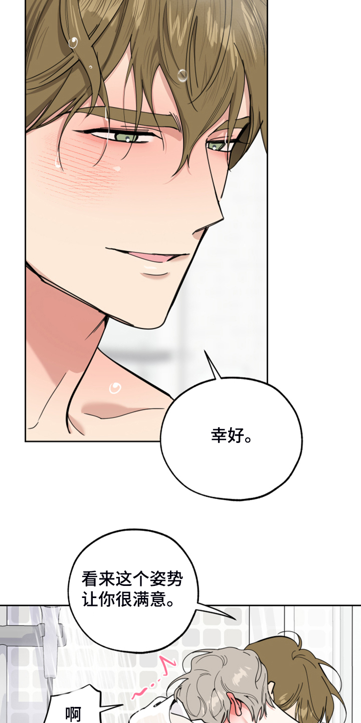 入伍使命漫画漫画,第87章【第二季】绝对不行2图