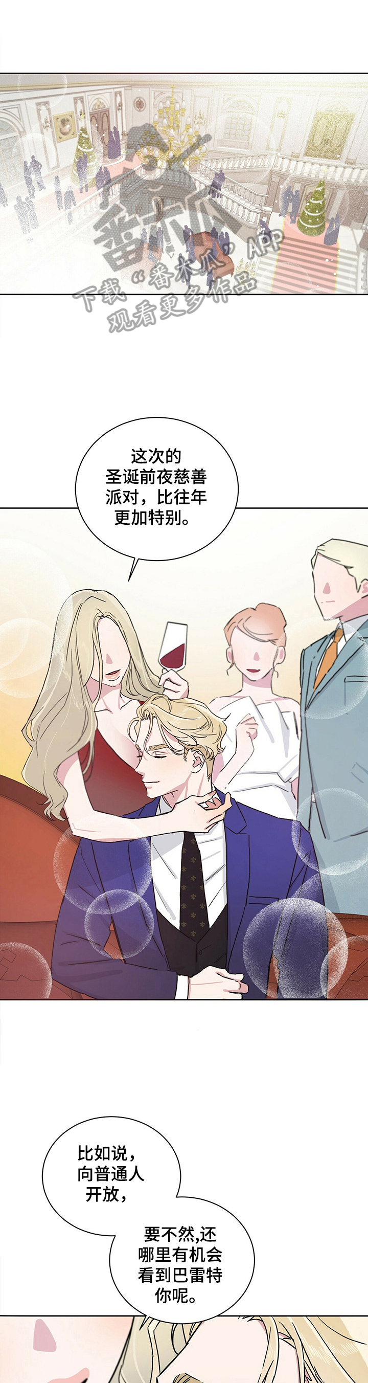 这是真诚的爱吗漫画漫画,第12章拍卖自己2图