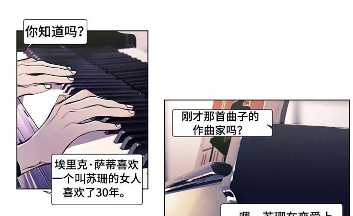 falling漫画漫画,第10章：背后议论5图