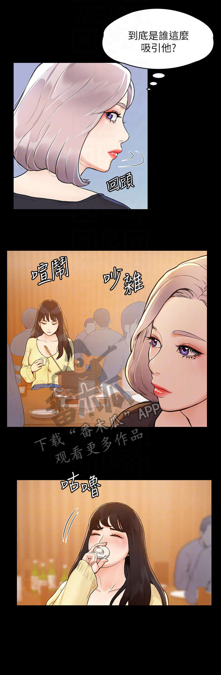 穿越漫画免费阅读漫画,第91章：5图