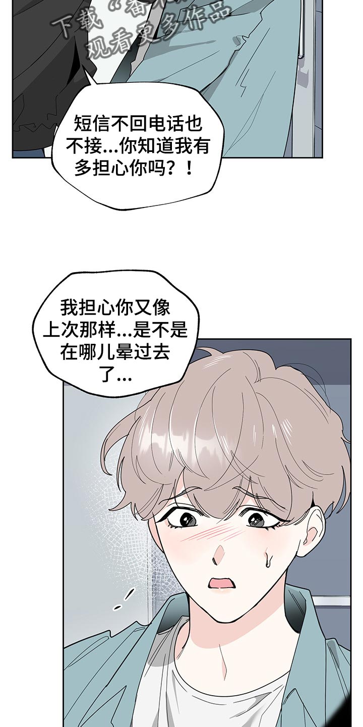 入伍使命漫画漫画,第58章划清界限的感觉1图