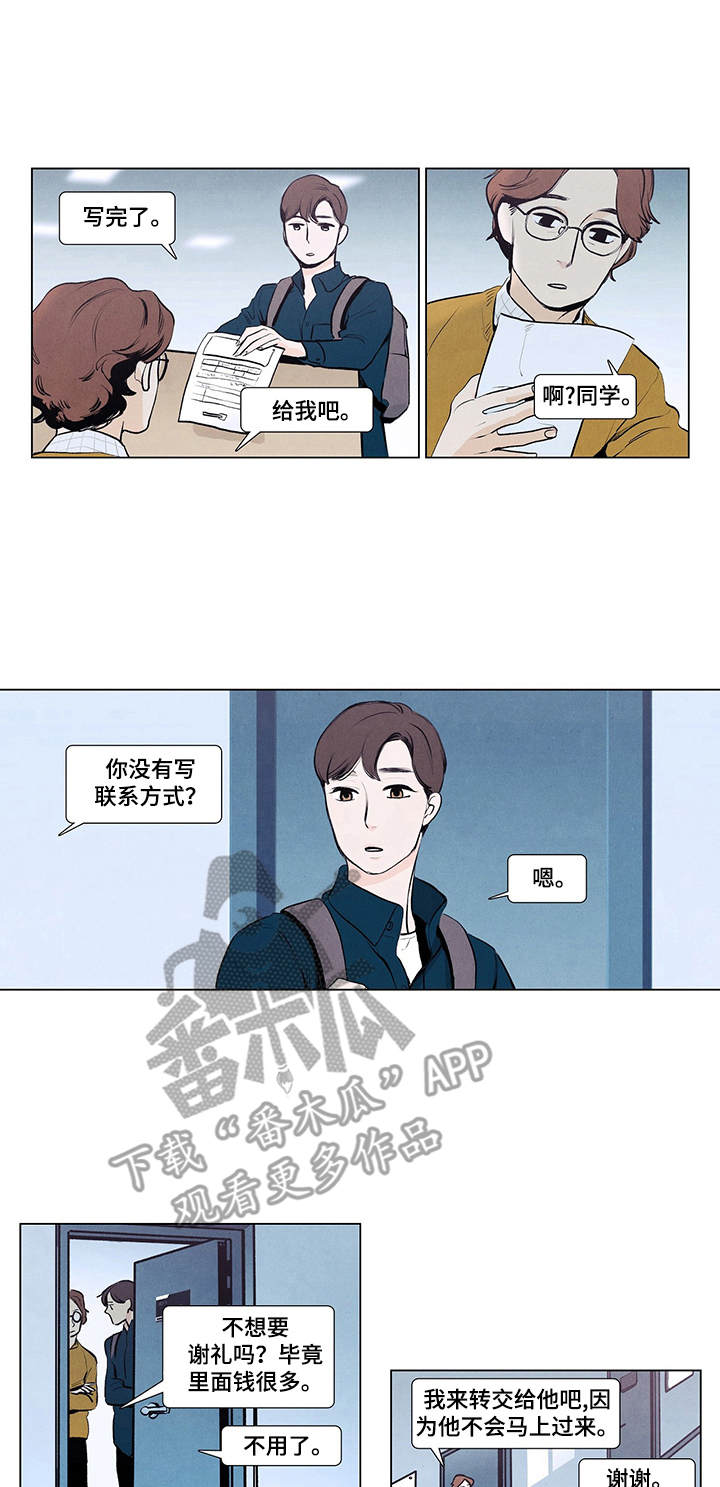 falling漫画漫画,第25章：真实的想法6图