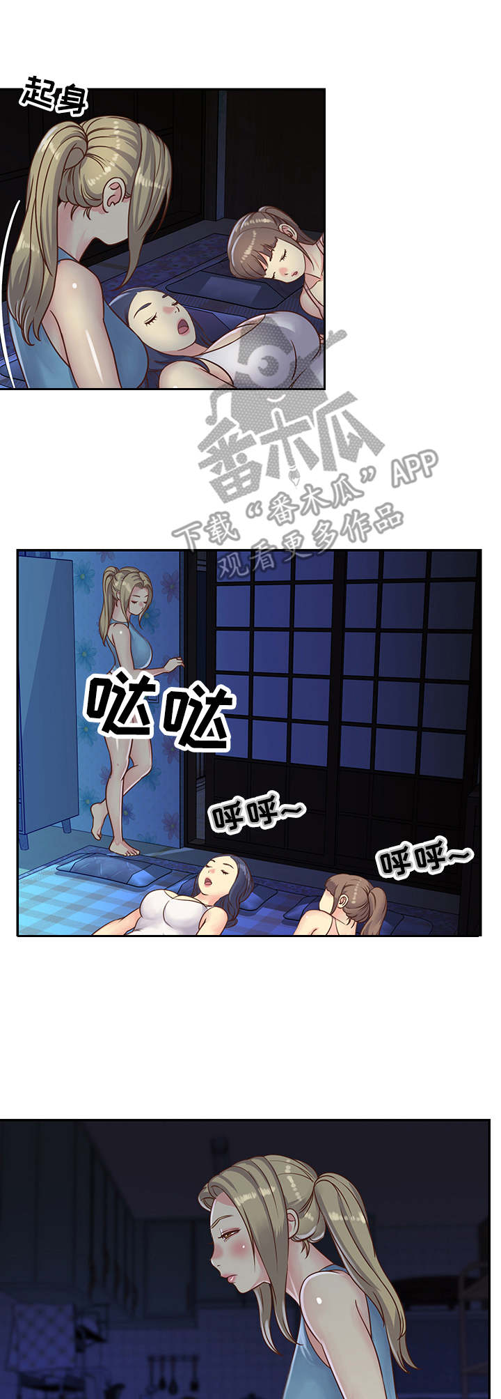 恋爱直播间漫画漫画,第18章装睡1图