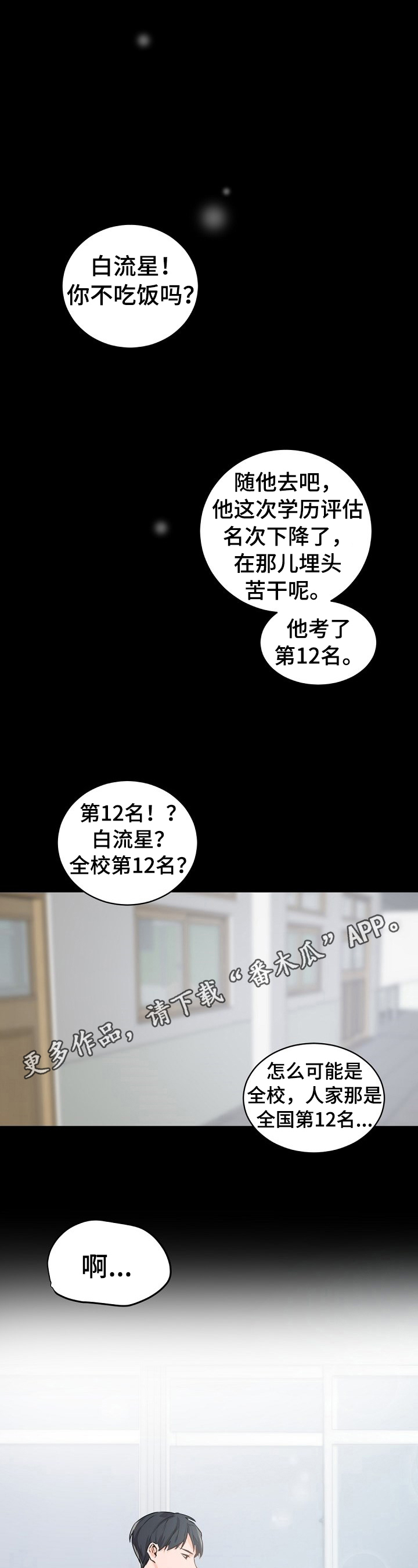 催眠大家族漫画,第27章一起学习2图