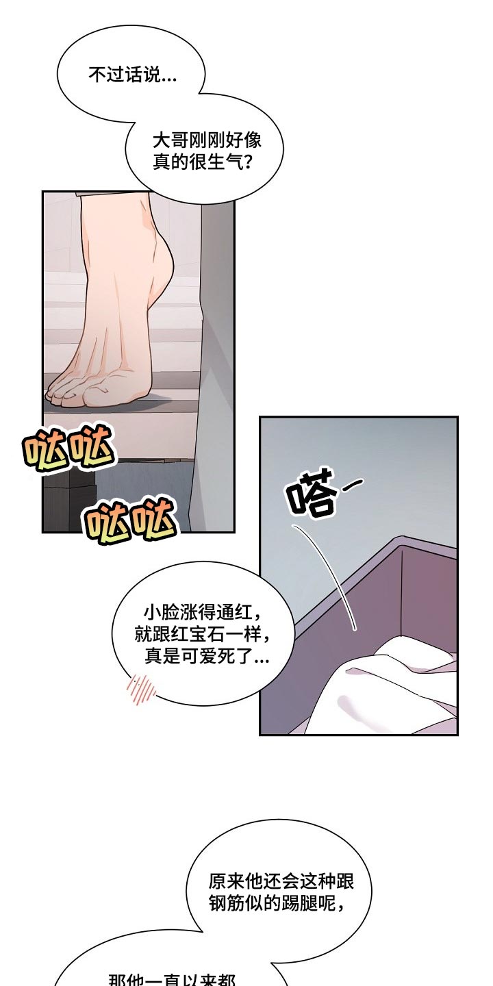 催眠大家族漫画,第86章都是你搞砸了一切1图