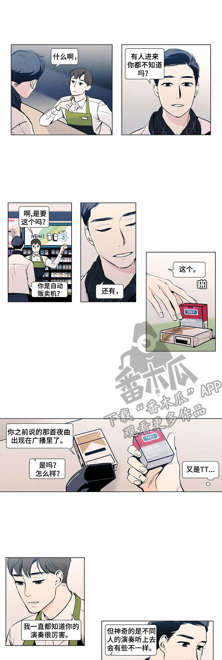 falling漫画漫画,第19章：喜欢的理由5图
