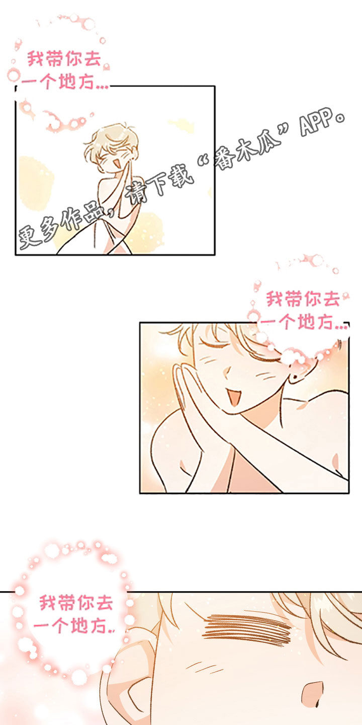 买来的小媳妇漫画漫画,第57章【番外】老家1图
