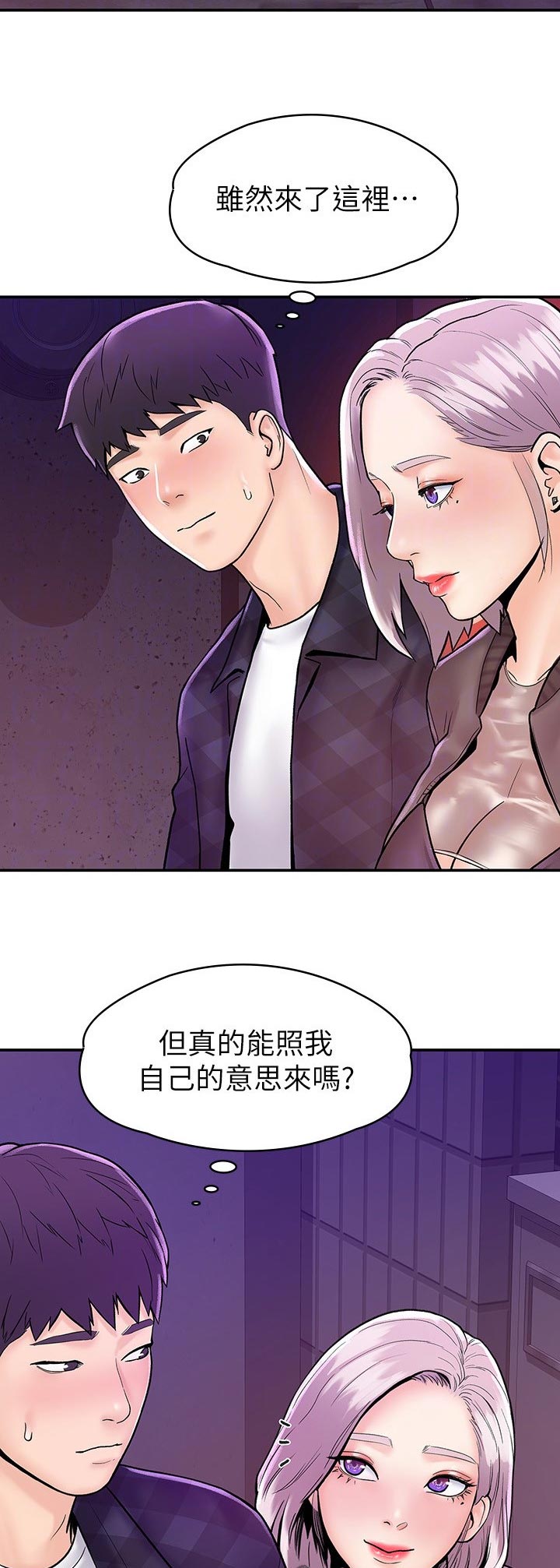 穿越时空之旅漫画全集免费观看漫画,第167章：6图