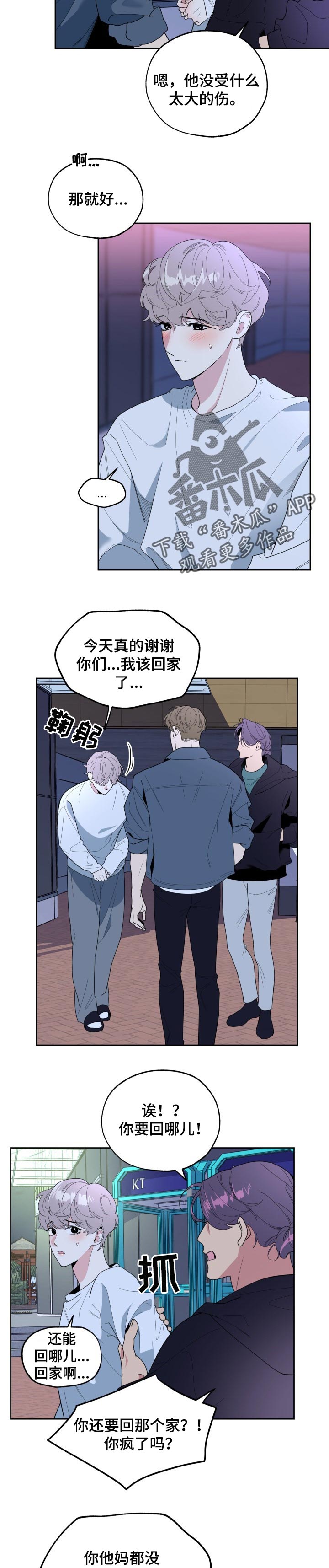 入伍使命漫画漫画,第43章去处1图
