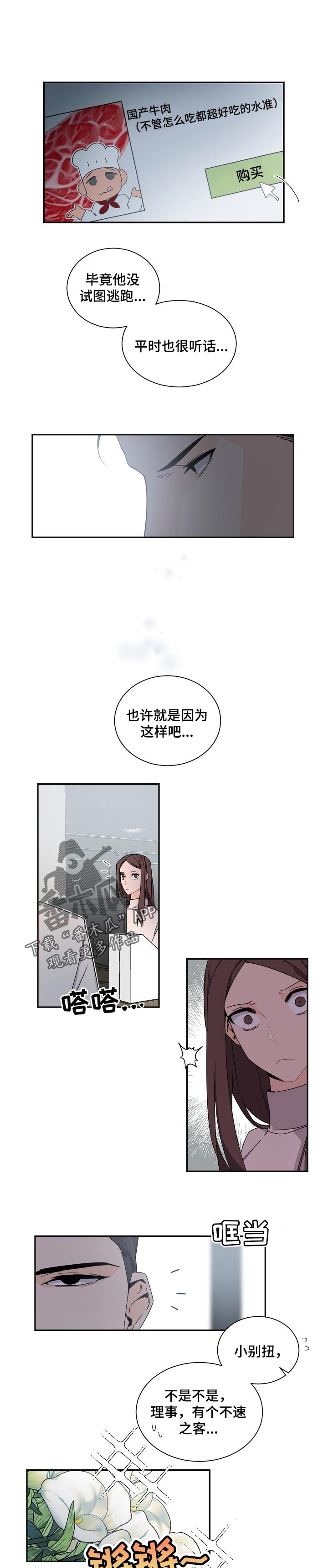 催眠大家族漫画,第62章当猴耍2图