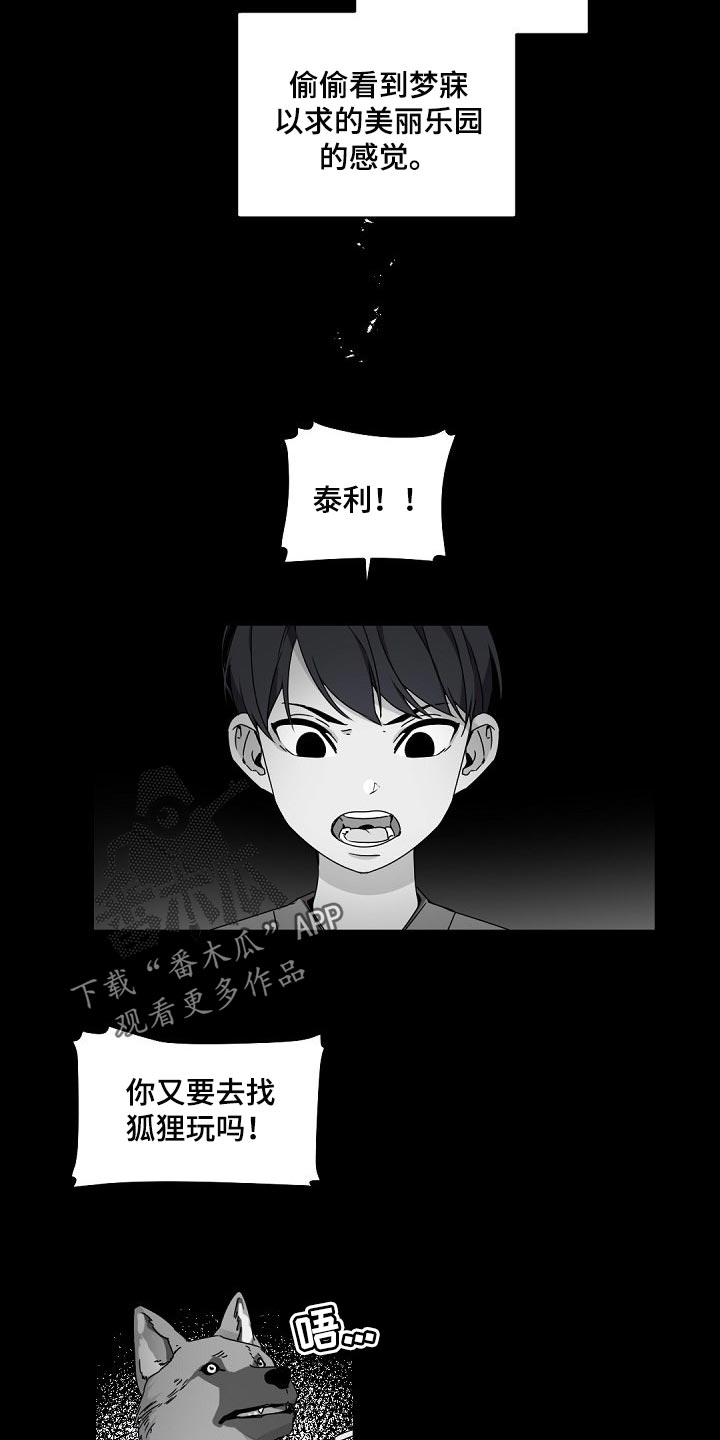 催眠疗法漫画在哪里有得看漫画,第71章不懂得害羞的人1图