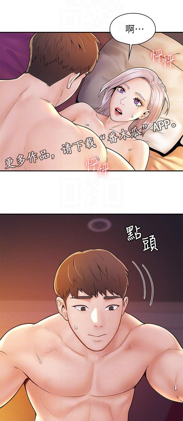 动态漫画穿越漫画,第54章：3图