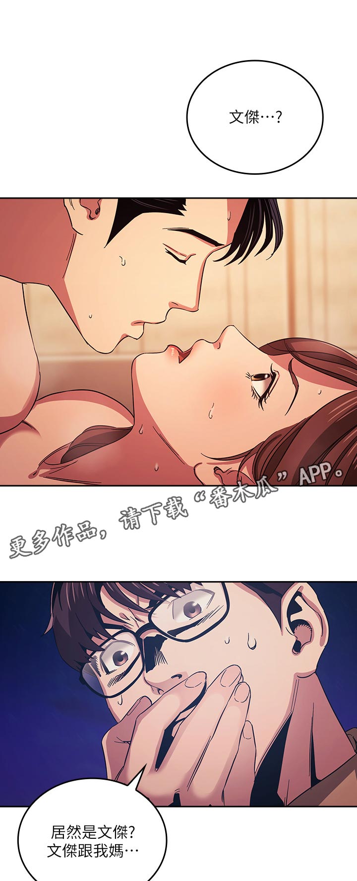 王游戏漫画漫画,第51章发狂2图