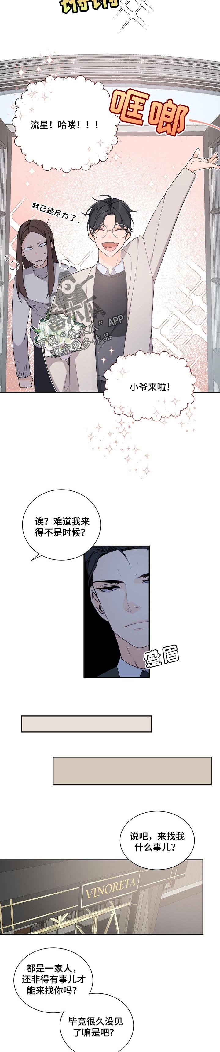 催眠大家族漫画,第62章当猴耍1图