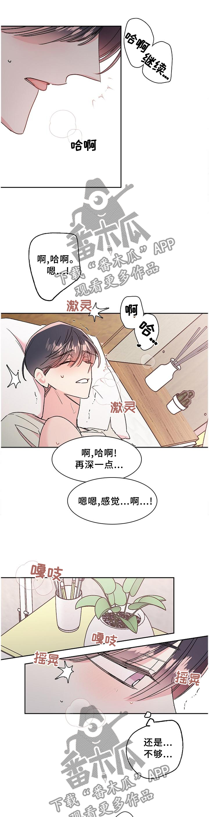 买来的小媳妇漫画漫画,第27章电话行动1图