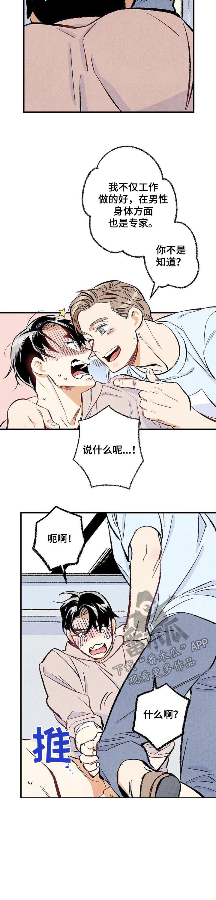 摄影的漫画图片漫画,第9话6图