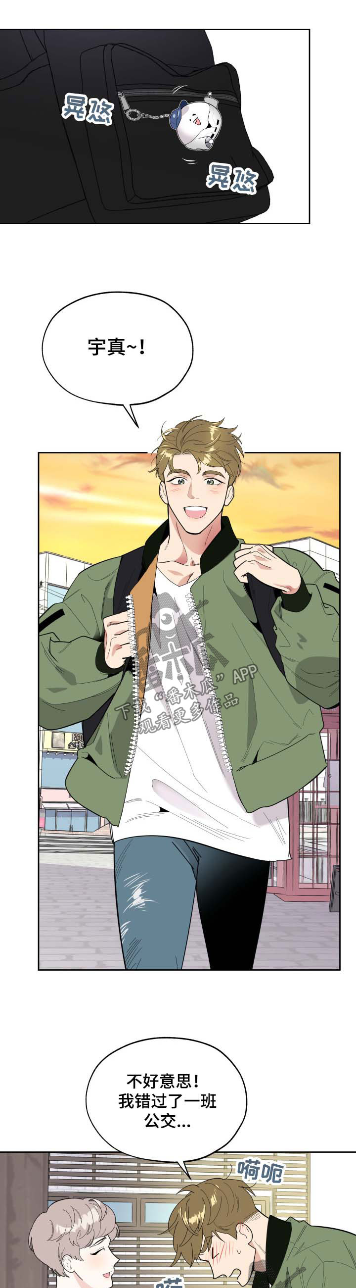 入伍使命漫画第1章非麻瓜漫画,第29章选择2图