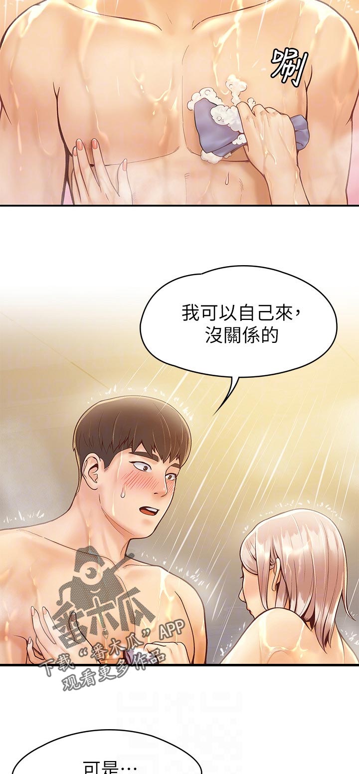 漫画穿越合集漫画,第161章：6图