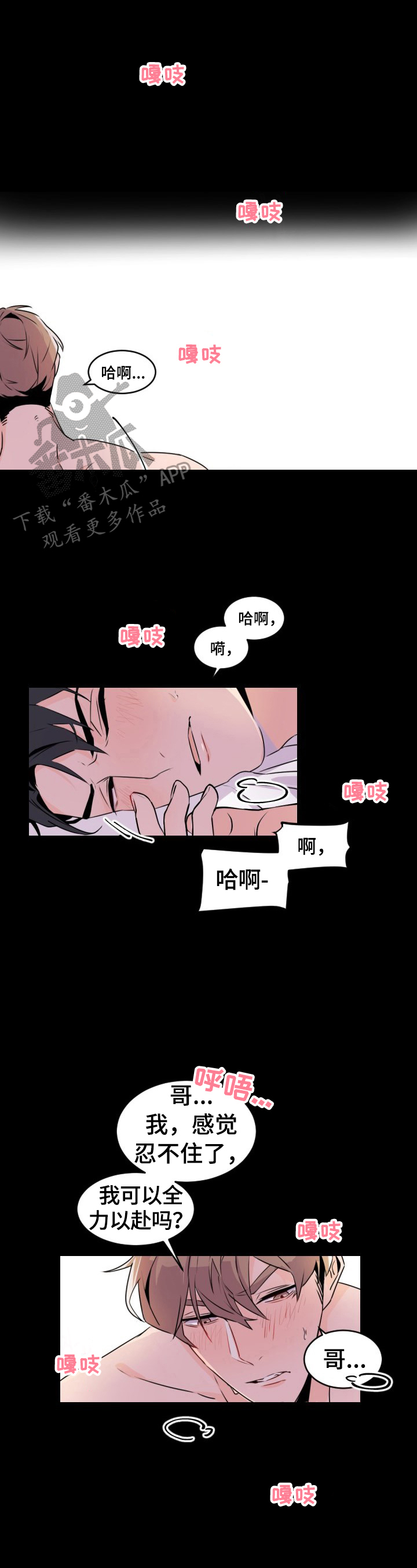 催眠疗法漫画在哪里有得看漫画,第2章找人2图