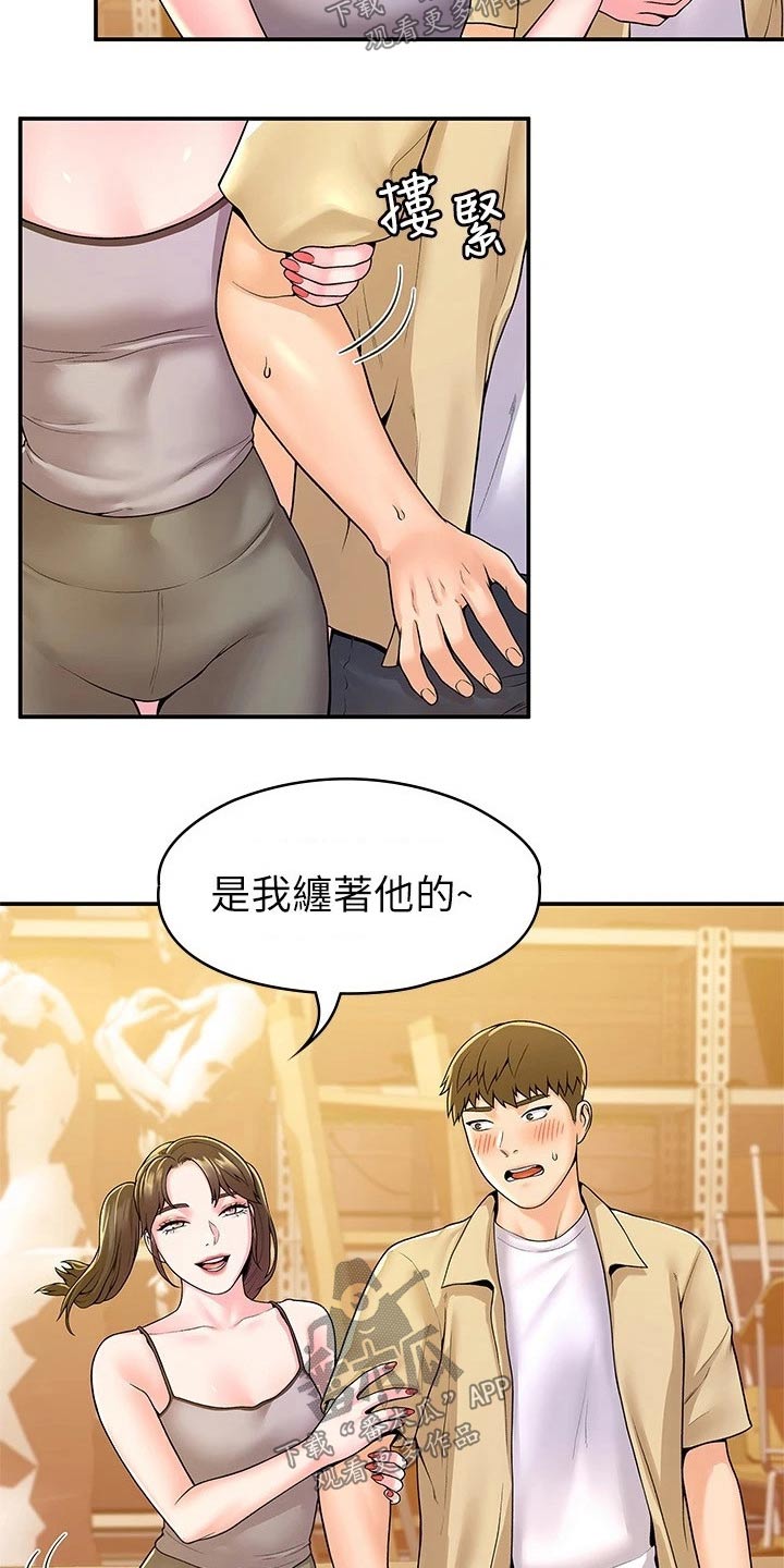 穿越时间漫画漫画,第123章：5图