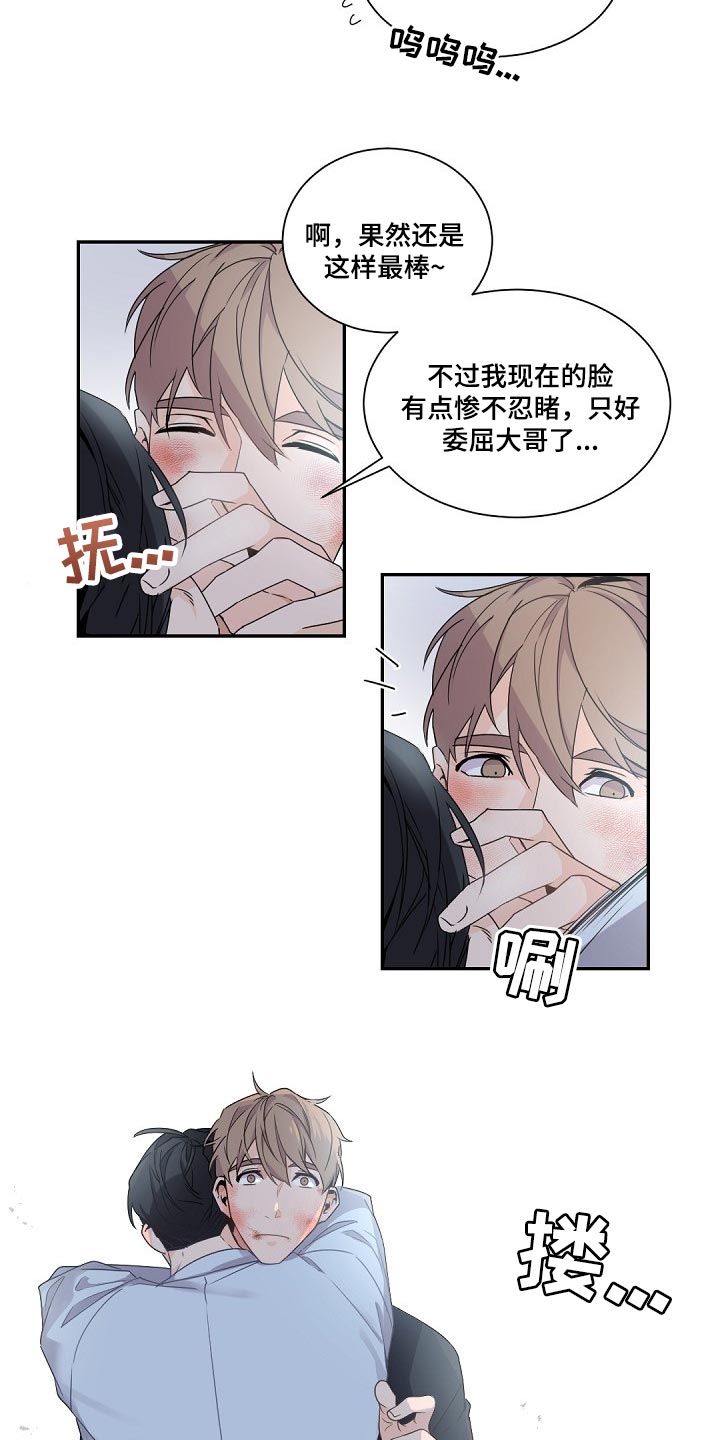 催眠疗法漫画在哪里有得看漫画,第68章明明是我的1图