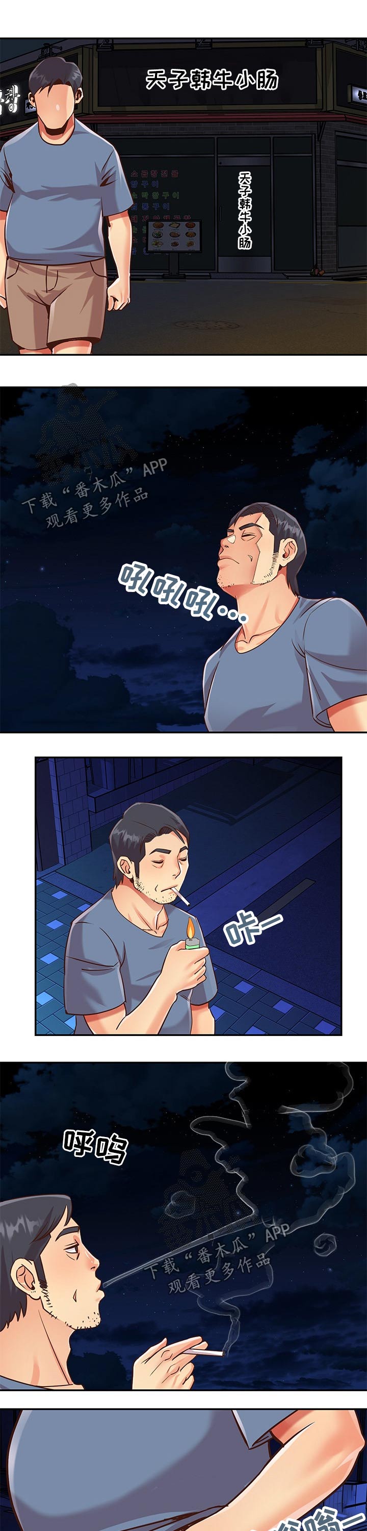 恋情点播漫画漫画,第75章支援【完结】2图