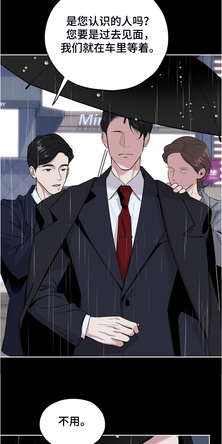入伍使命漫画漫画,第94章【第二季】预备出发2图