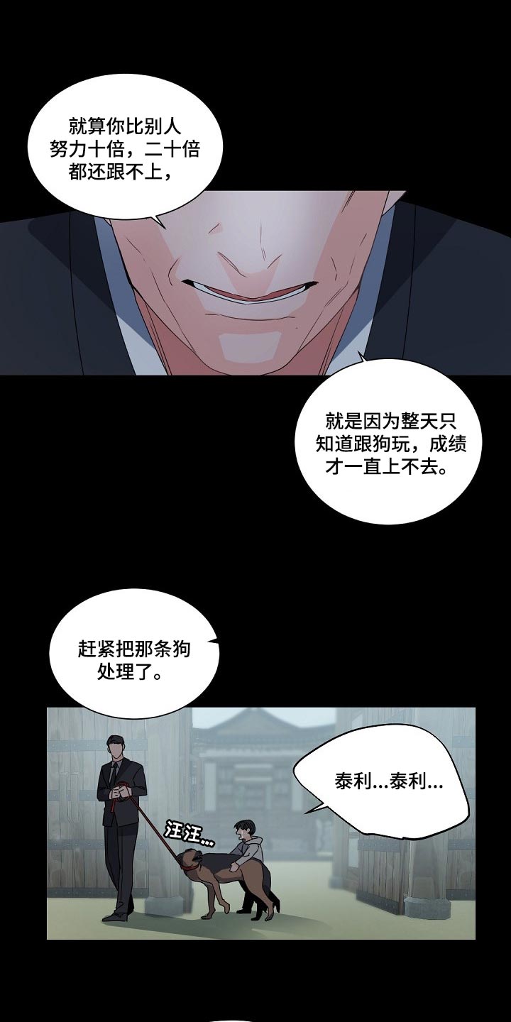 催眠大家族漫画,第101章【第二季】发烧2图