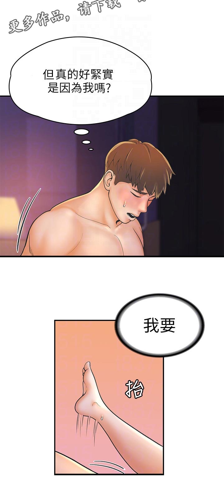 到时间就穿越漫画漫画,第166章：6图