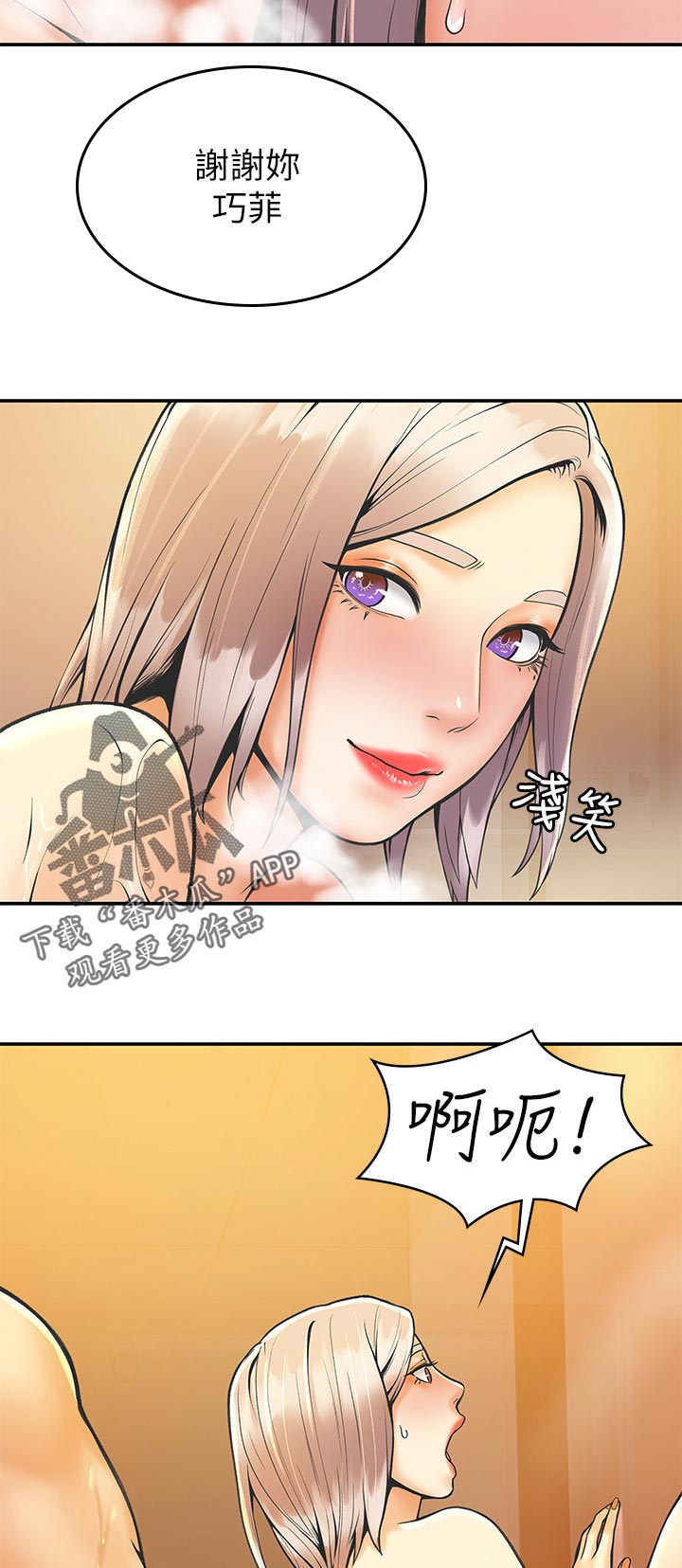 穿越时空之旅漫画全集免费观看漫画,第164章：6图