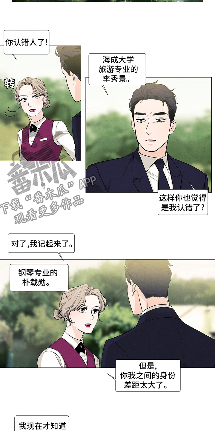 雪之牢笼漫画视频漫画,第52章：6图