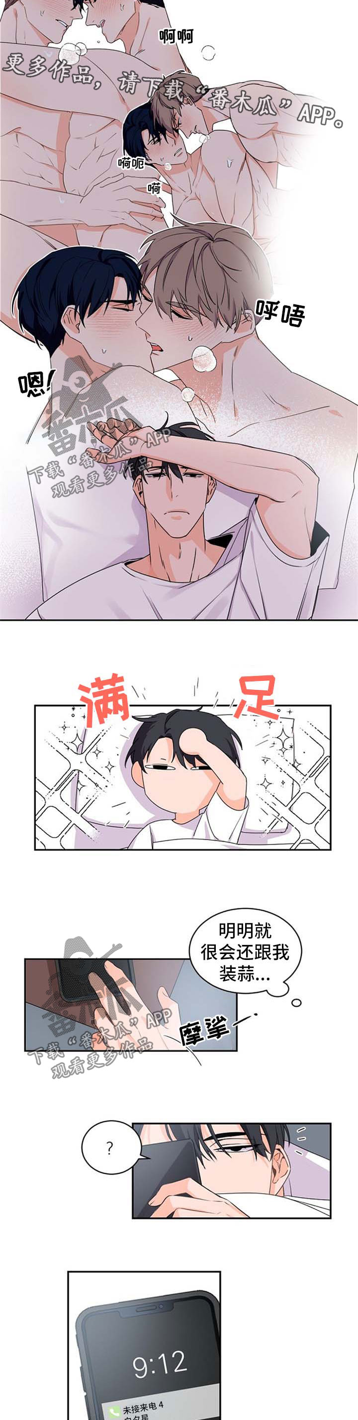 催眠大家族漫画,第37章离谱1图