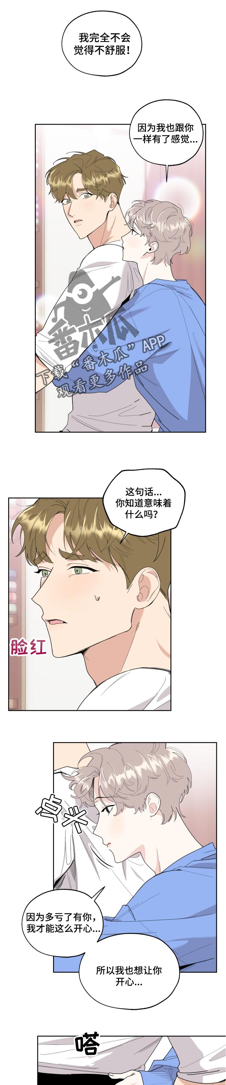 入伍使命漫画全文免费阅读剧透漫画,第51章一目了然2图