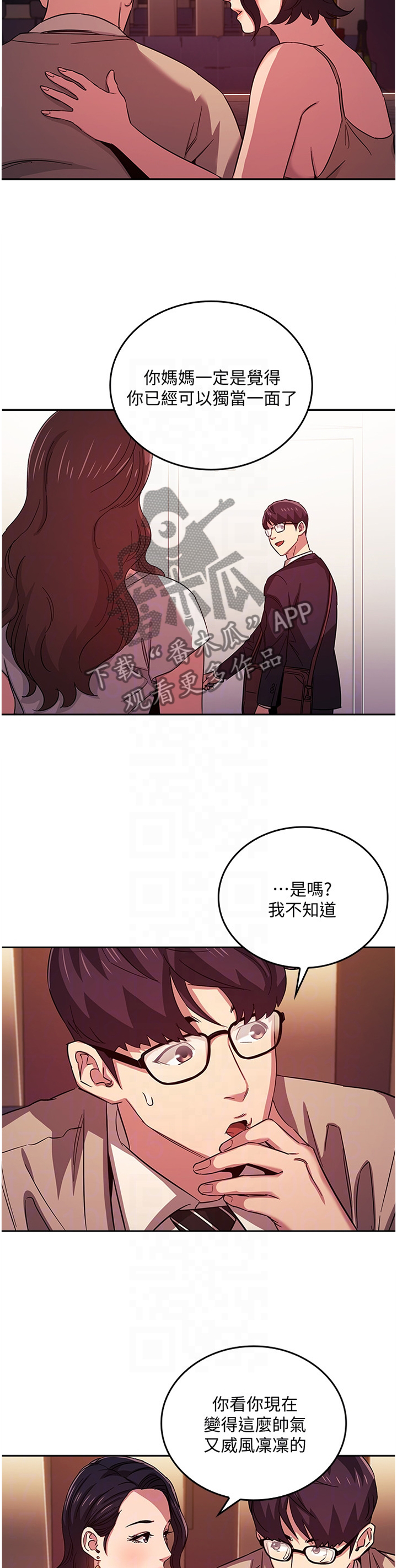 结成游戏漫画漫画,第41章确认1图