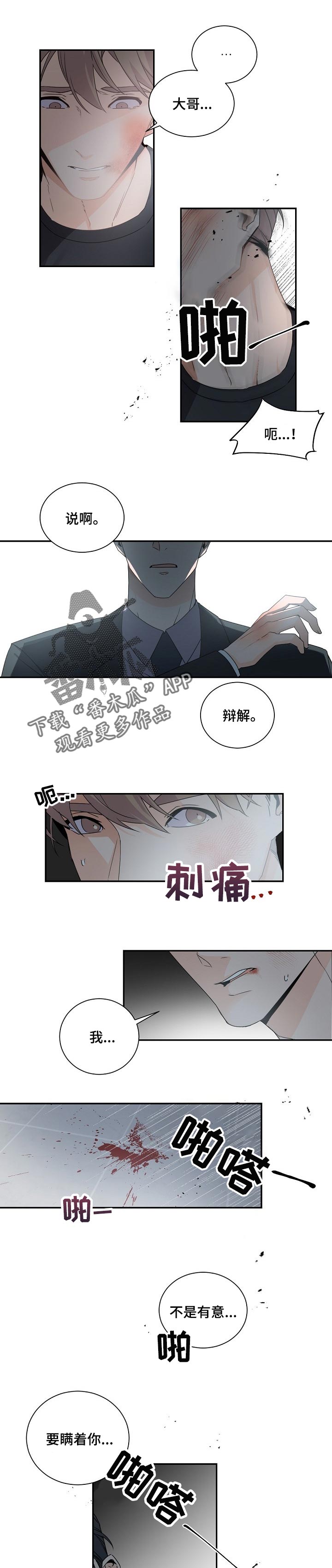 催眠大家族漫画,第66章不许隐瞒2图