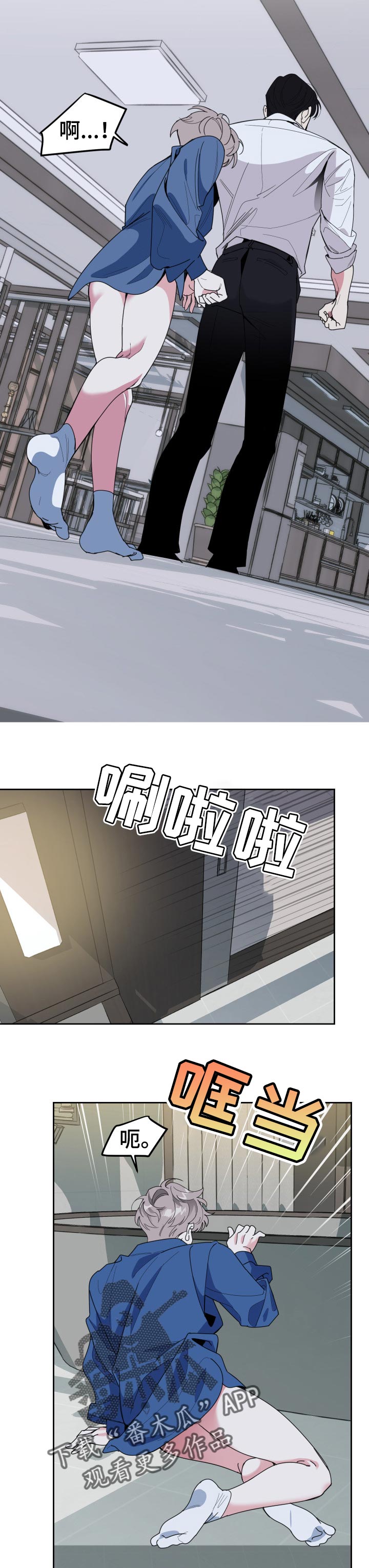 入伍使命漫画全集漫画,第39章你别走1图