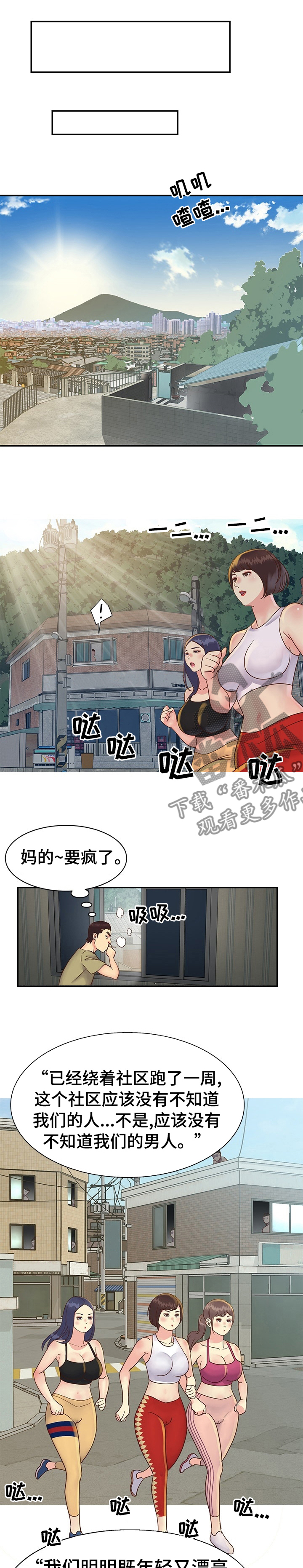 恋情点播漫画漫画,第44章在这喝一杯2图