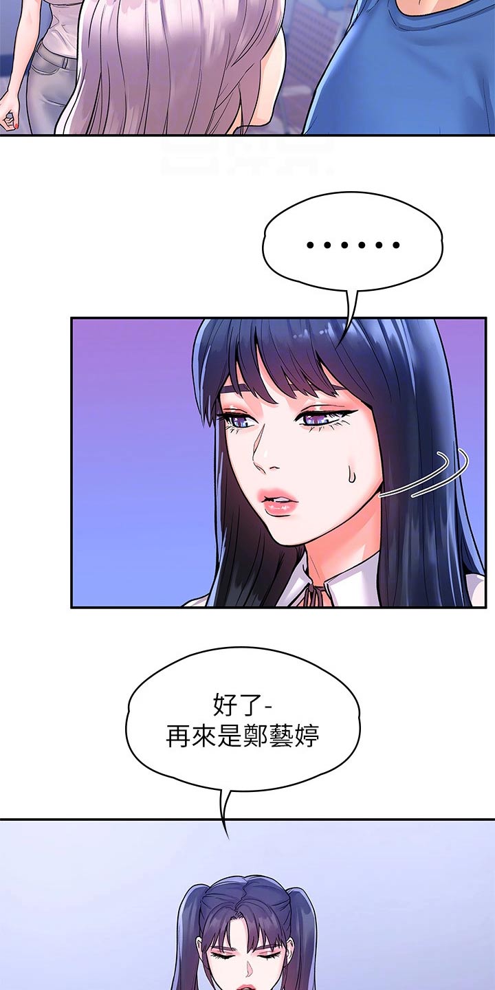 关于时间穿越的漫画漫画,第105章：5图