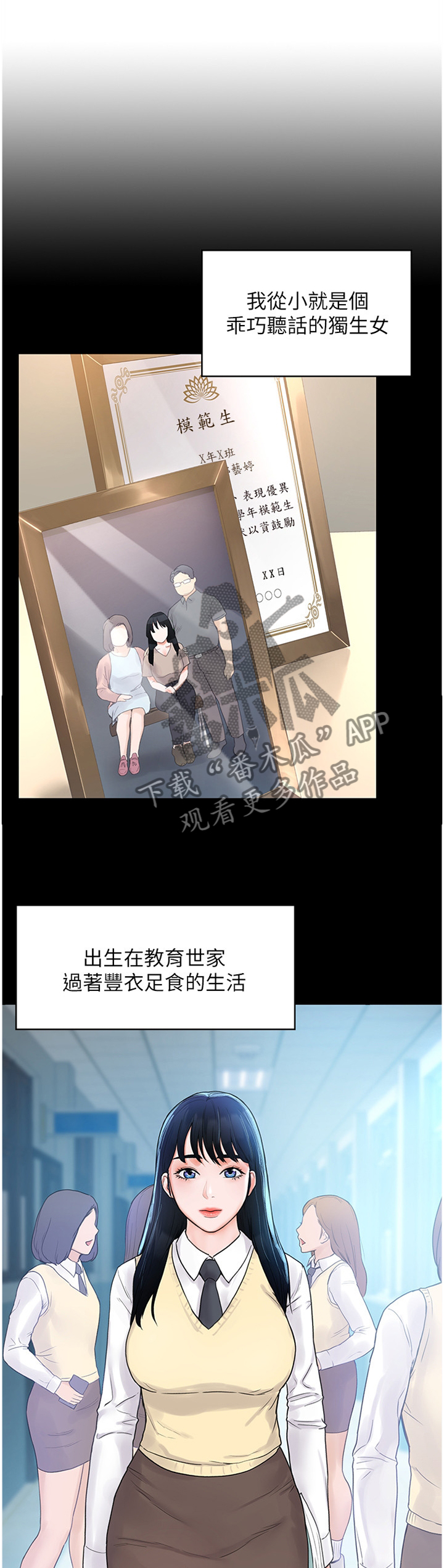 时间技能漫画漫画,第80章：4图