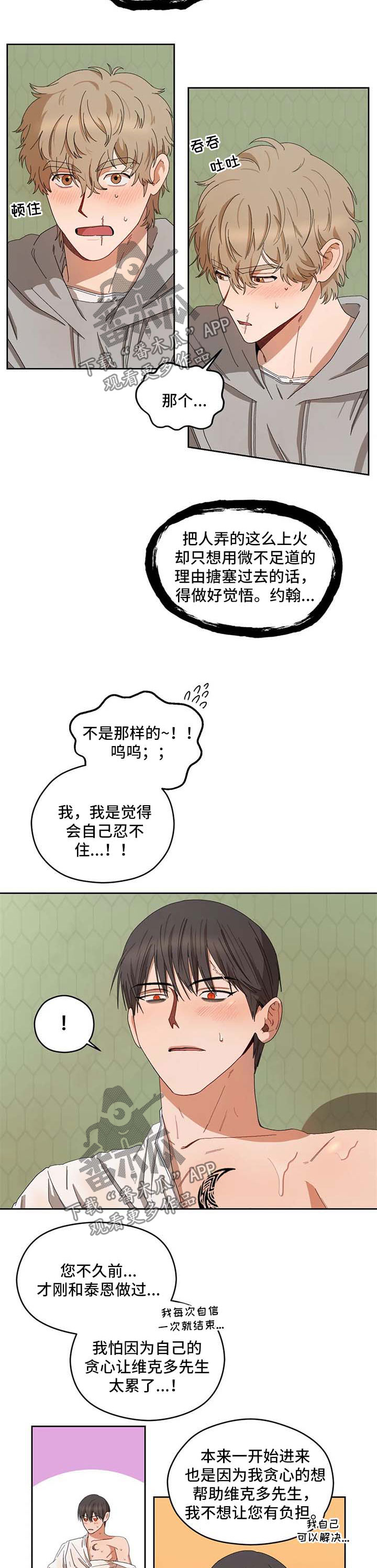 职场漫画作品集漫画,第32章怪怪躺好1图