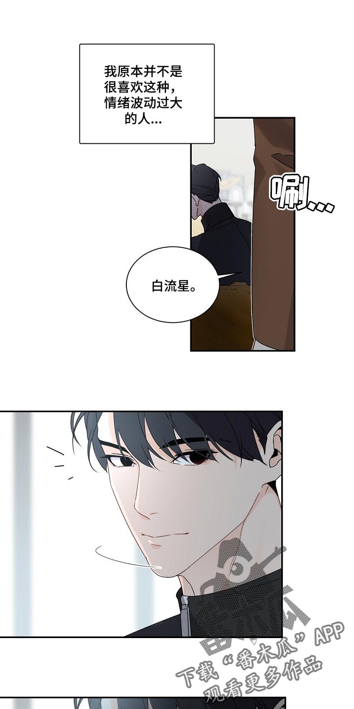 催眠疗法漫画下拉式漫画免费观看漫画,第78章鹅卵石2图