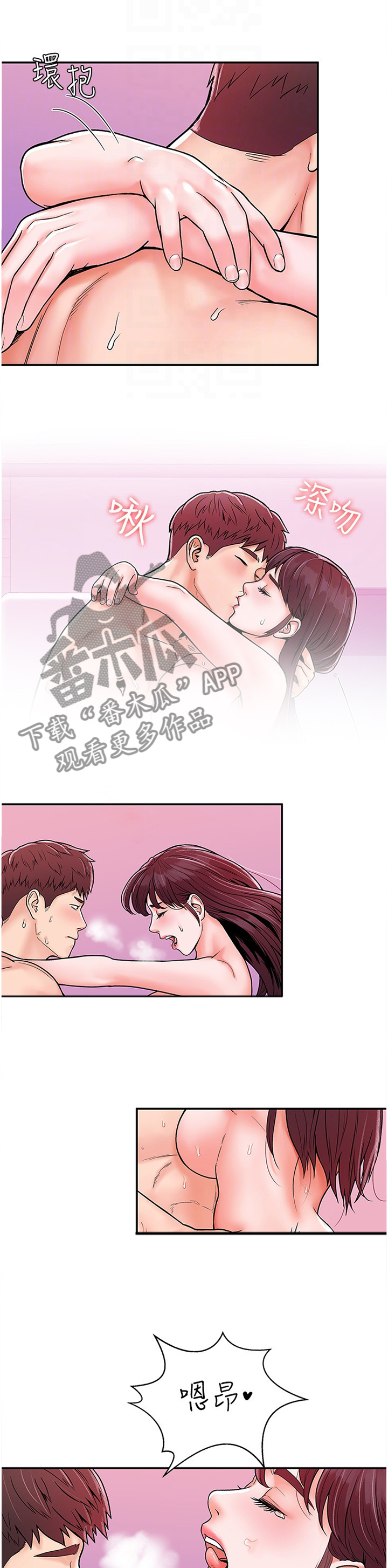 漫画时间穿越漫画,第181章：6图