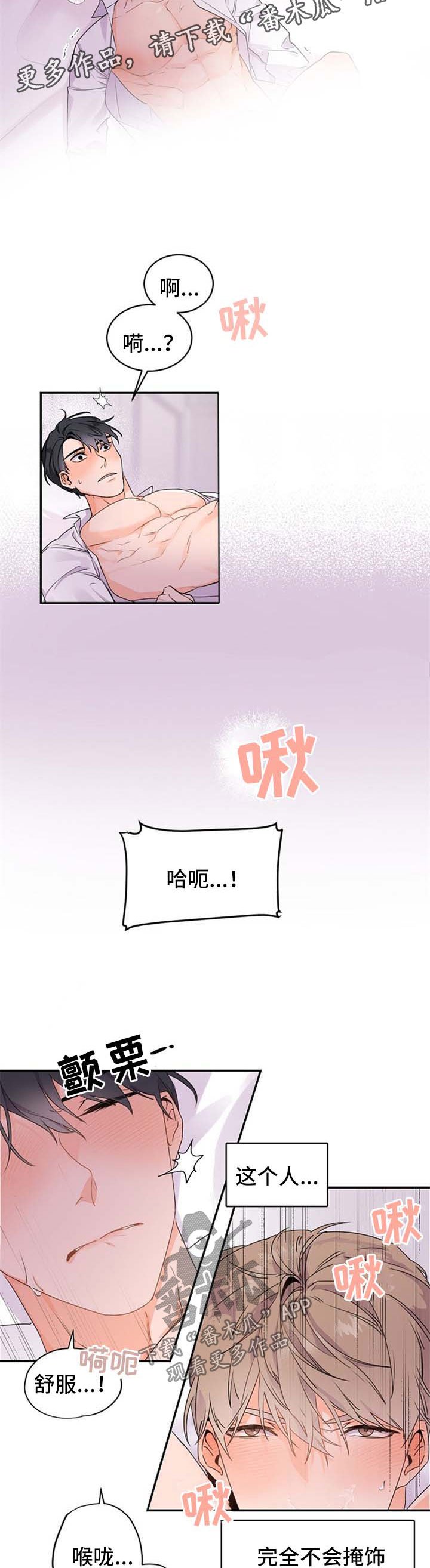 催眠大家族漫画,第34章差劲的感觉1图