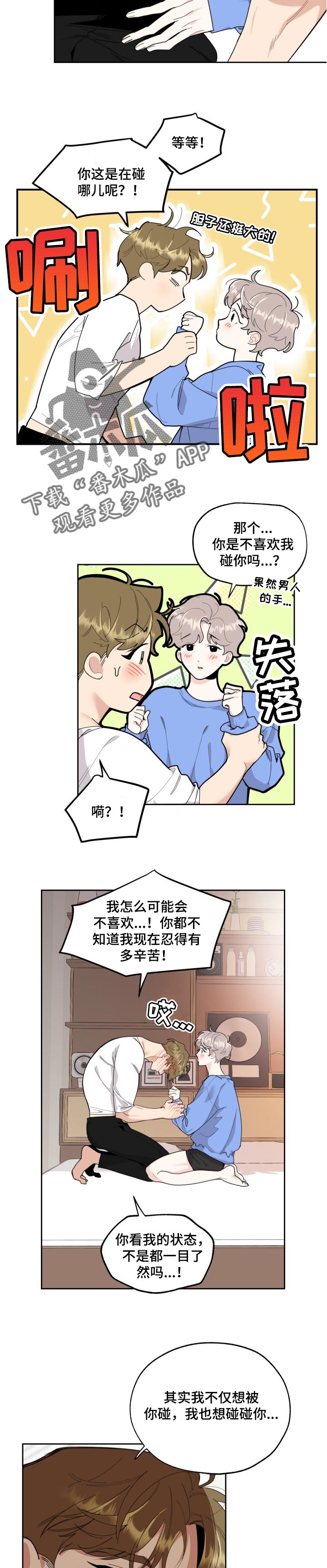 入伍使命漫画全文免费阅读剧透漫画,第51章一目了然1图