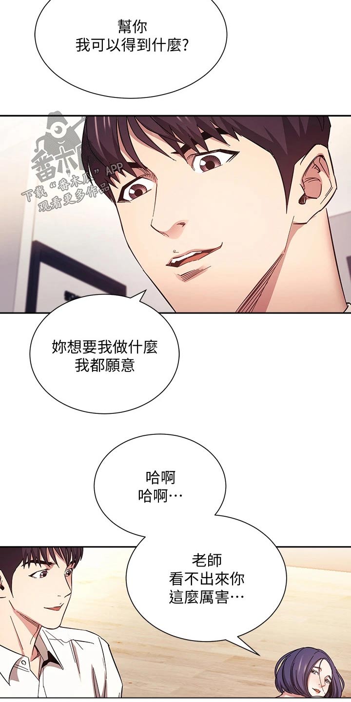 开局游戏漫画漫画,第102章最爱的东西2图