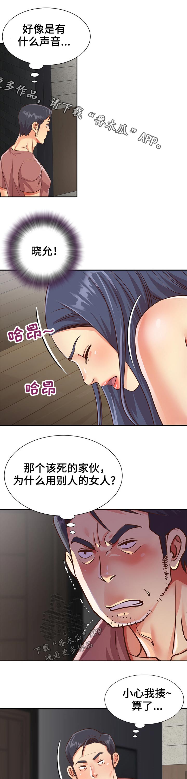 恋情点播漫画漫画,第59章沙滩美女2图