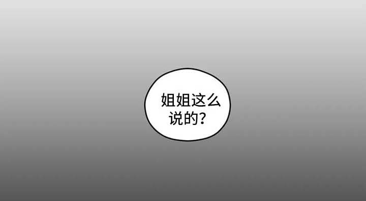 职场漫画作品集漫画,第31章拒绝2图