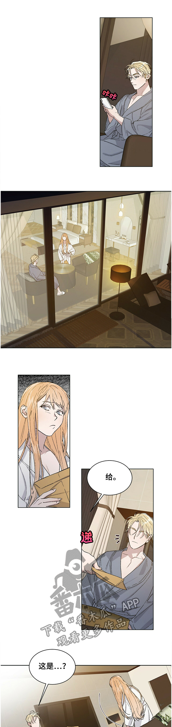 这是真诚的爱吗漫画漫画,第62章约定1图